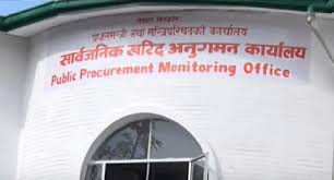 सार्वजनिक खरिद ऐन संशोधनको तयारीः मस्यौदामाथि राय सुझाव संकलन गरिँदै
