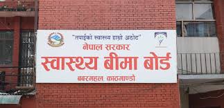 सरकारद्वारा निजी अस्पतालमा स्वास्थ्य बिमा सेवा स्थगित ,बीमितलाई दिने औषधि पनि कटौती