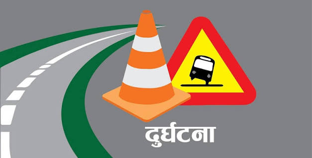 कोशी प्रदेशमा १४ प्रतिशतले बढे सवारी दुर्घटना, ४४० जनाको मृत्यु