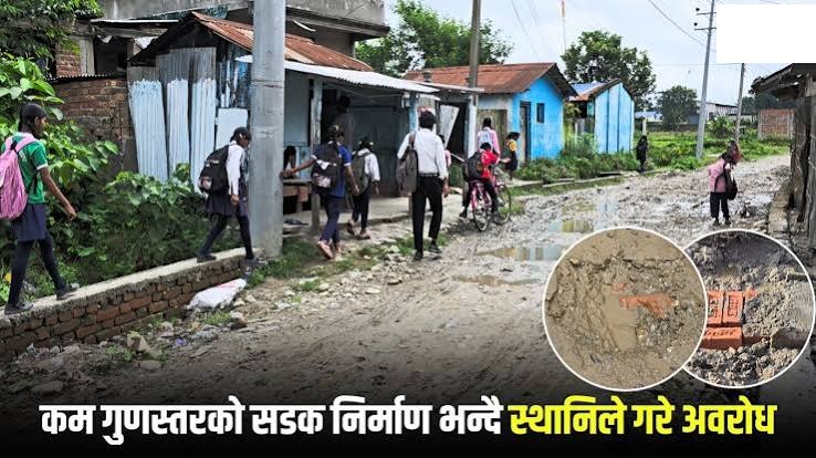 विराटनगरको दरहियामा कम गुणस्तरको सडक निर्माण भन्दै स्थानिले गरे अवरोध