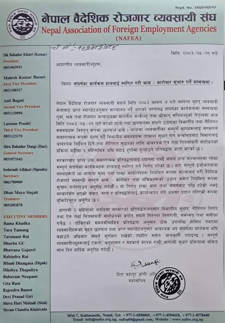 म्यानपावर व्यवसायी र सरकारको वार्ता सकियो, ४५ दिनभित्र माग सम्बोधन गर्ने सहमति