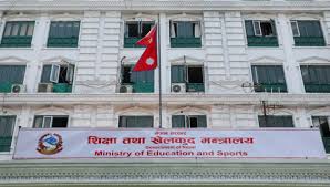 विभिन्न विश्वविद्यालयका रिक्त उपकुलपतिको लागि दरखास्तमा परेका स्वीकृत उम्मेदवारको नामावली सार्वजनिक